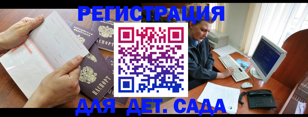 прописка от собственника в Киреевске