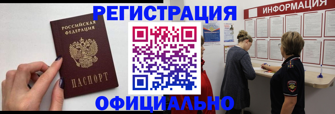 временная регистрация адрес в Киреевске