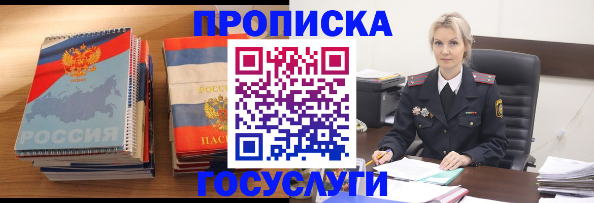 прописка 2025 в Киреевске