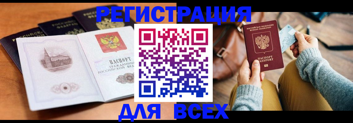 прописка 2025 в Киреевске