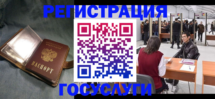 прописка ребенка в Киреевске