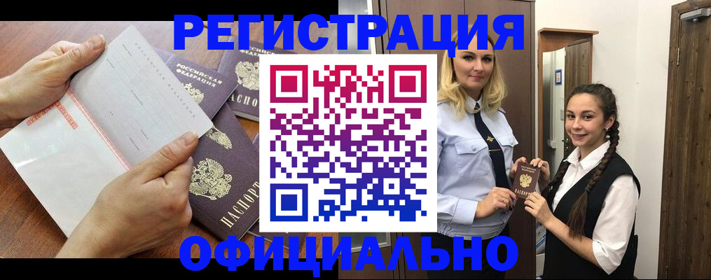 прописка 2025 в Киреевске