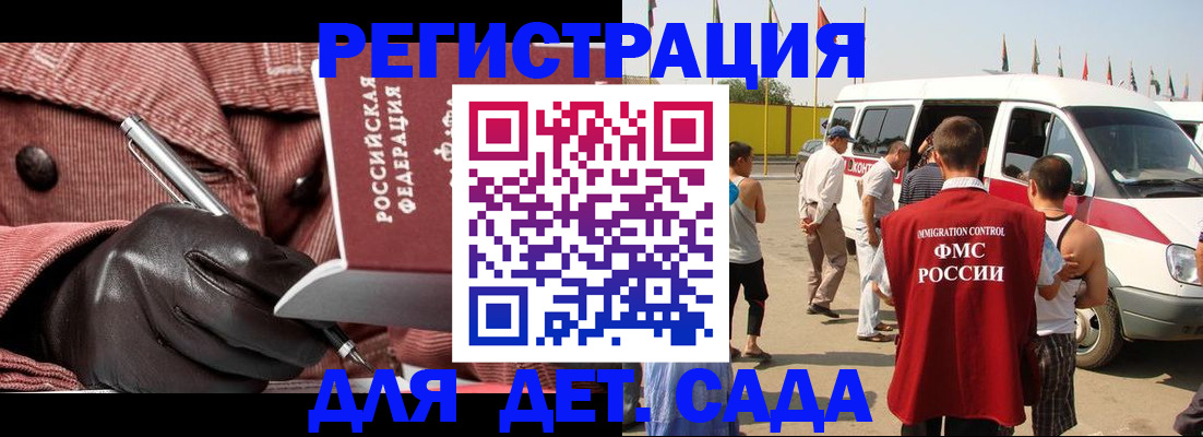 временная регистрация для школы в Киреевске